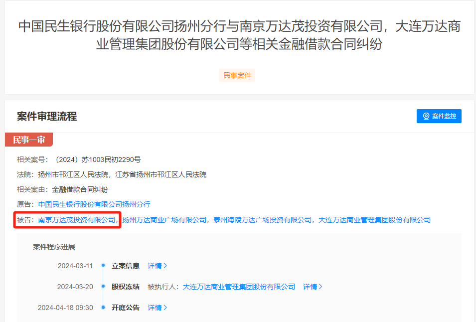 万达，突发！又卖资产了！新华保险、中金资本接盘-第6张图片