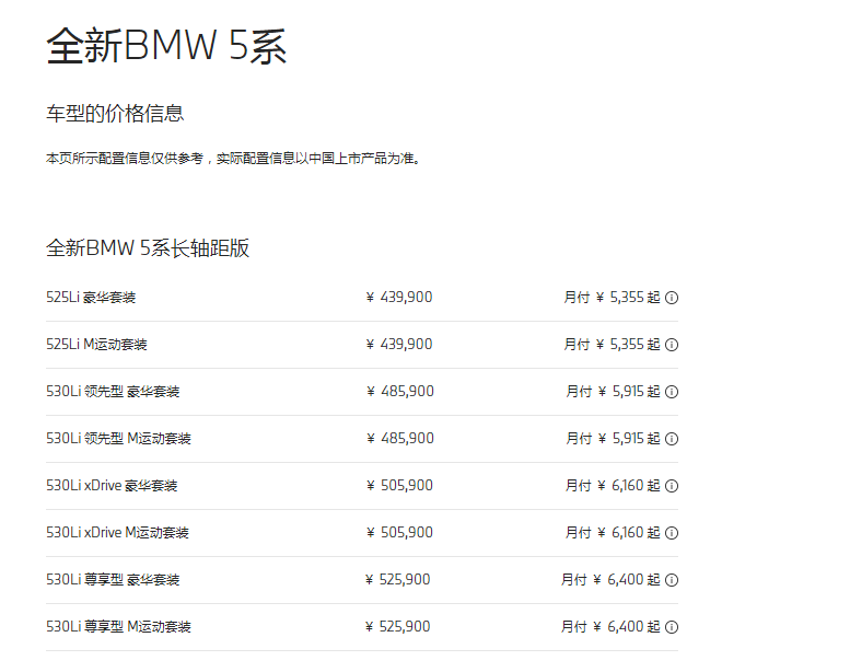 冲上微博热搜！宝马8月在华销量接近腰斩！-第3张图片