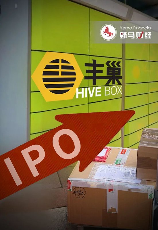 年入38亿的丰巢IPO，王卫收获第5家上市公司？-第1张图片