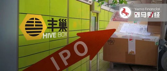 年入38亿的丰巢IPO，王卫收获第5家上市公司？-第2张图片