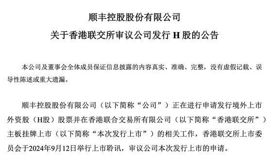 年入38亿的丰巢IPO，王卫收获第5家上市公司？-第23张图片