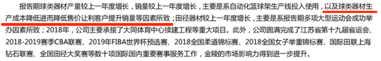 自诩行业领先，市占率不足1%！金陵体育：上市七年仅赚3亿，李老板沉迷短线交易和违规减持-第17张图片