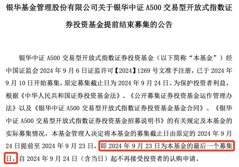 重磅发布！大卖超200亿-第3张图片