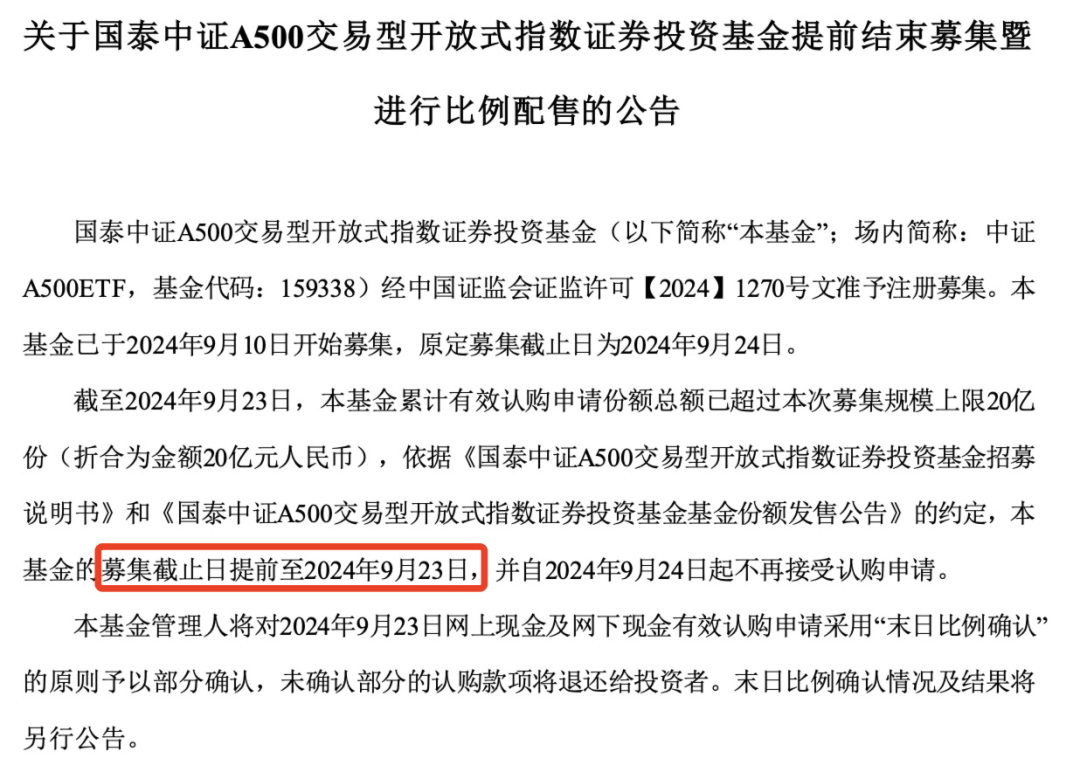 重磅发布！大卖超200亿-第4张图片
