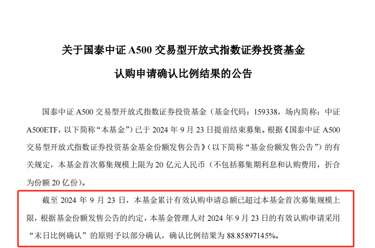 重磅发布！大卖超200亿-第5张图片