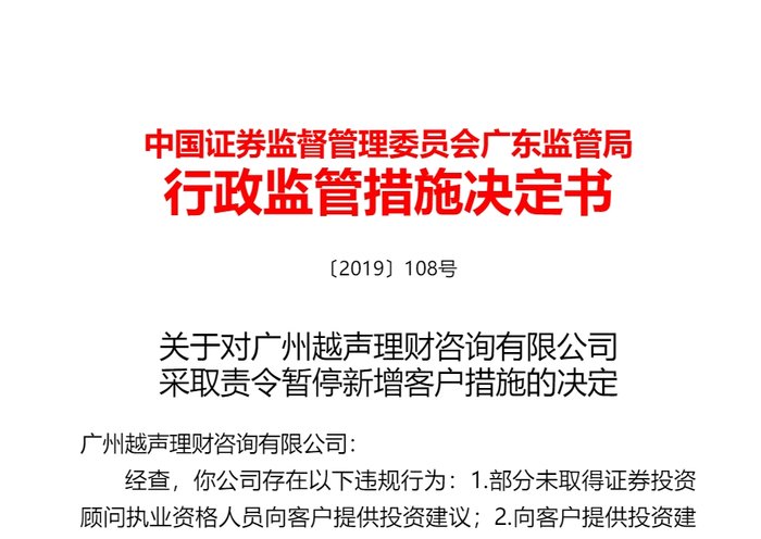 网红李大霄再就业，入职越声理财当投顾-第3张图片