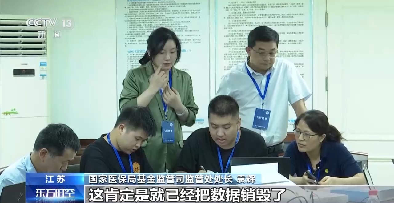 数据毁了、系统改了、记录本没了，记者调查无锡虹桥医院骗保后续-第7张图片