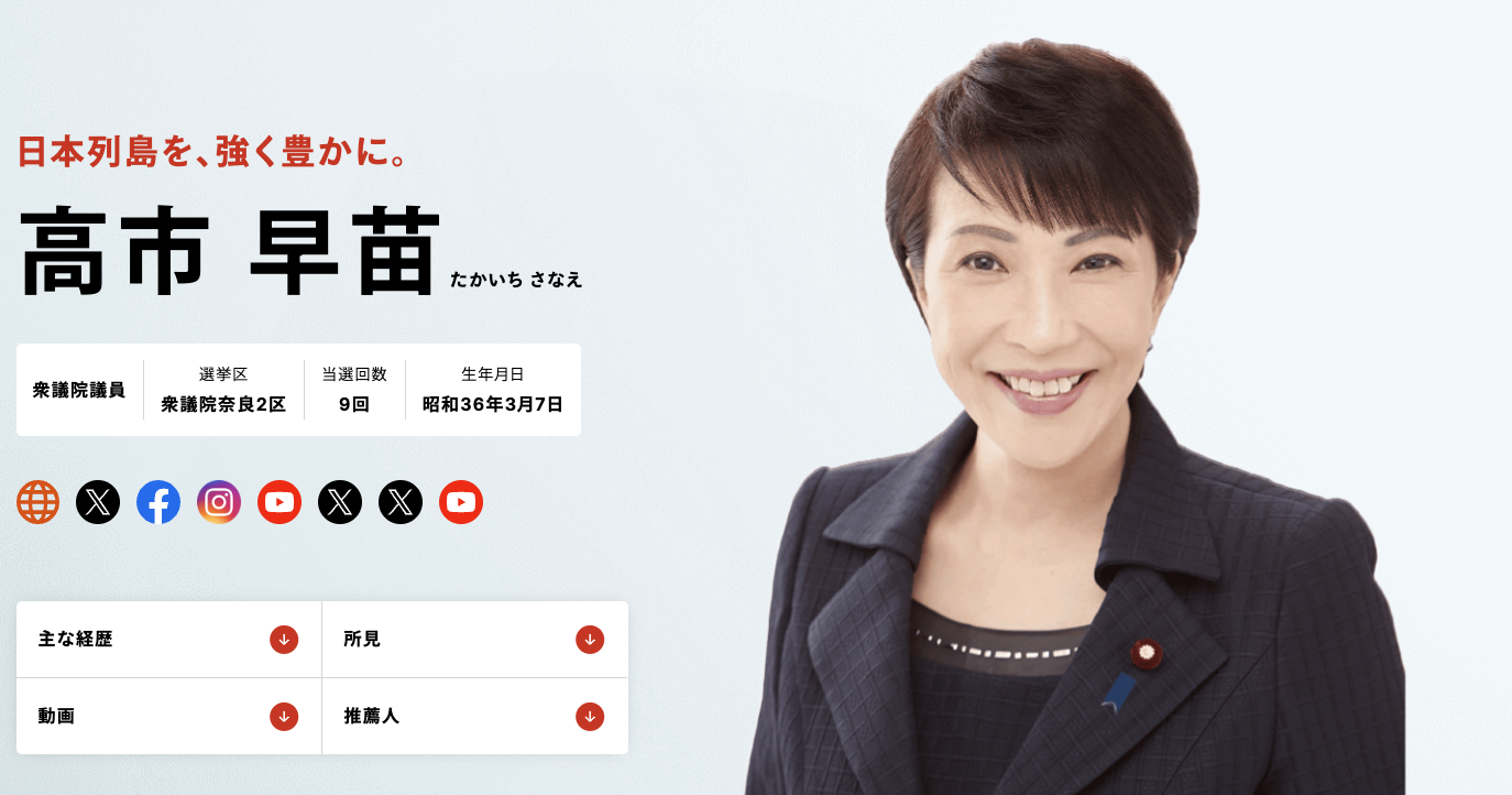 日本央行是否还能大胆加息？分析师们紧盯“她”是否会成为首相-第1张图片