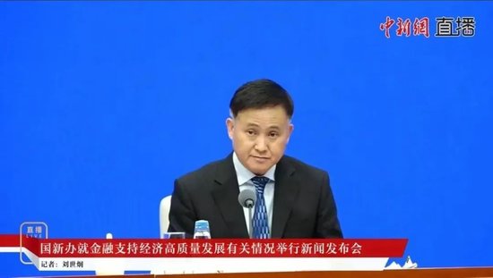 降准、降息、降存量房贷！人民银行放大招-第1张图片