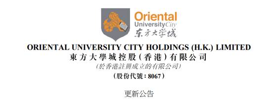 港股上市公司董事，因未披露贷款融资被捕-第1张图片