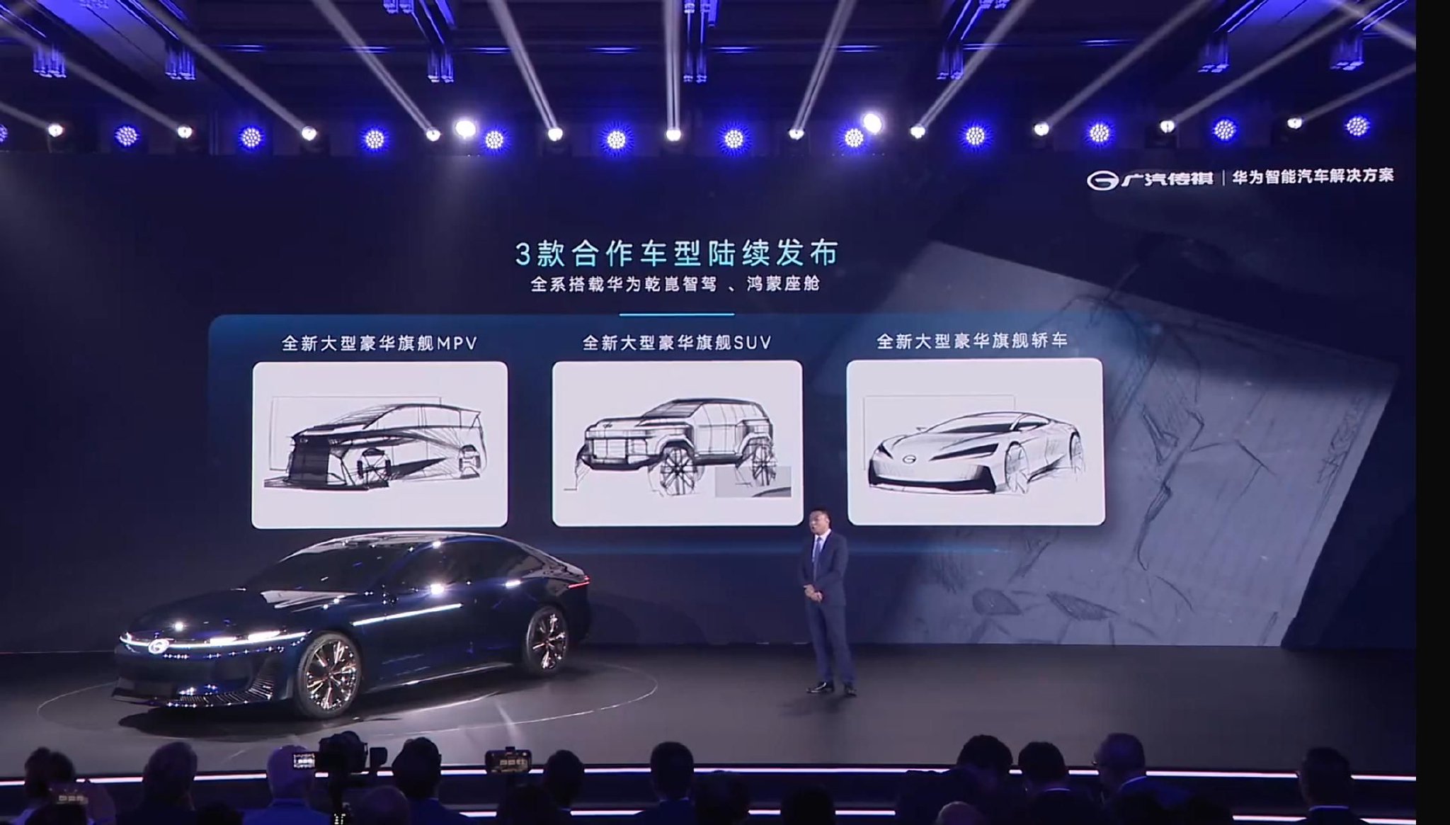 广汽传祺联合华为推出 1 Concept 概念车：搭载鸿蒙座舱和乾崑智驾 ADS 3.0-第6张图片