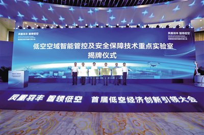 未来丰台力争低空经济产业超千亿元-第1张图片