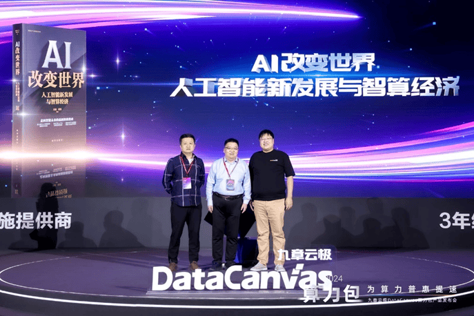 九章云极DataCanvas算力包产品重磅发布，为算力普惠提速！-第5张图片
