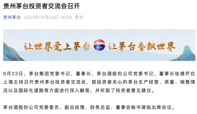 利好接力！中国资产深夜狂飙，"股王"最新发声-第1张图片