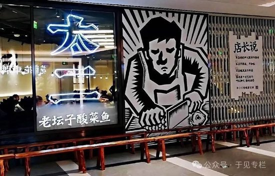 酸菜鱼“失宠”，九毛九“降价”求生-第1张图片