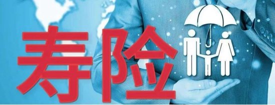 三大寿险公司齐换“将帅”，寿险行业深度转型期，这意味着什么？-第1张图片