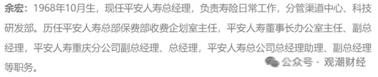 三大寿险公司齐换“将帅”，寿险行业深度转型期，这意味着什么？-第2张图片