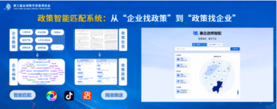 第三届数贸会|每日互动方毅：树立数件与软件硬件等效意识-第5张图片