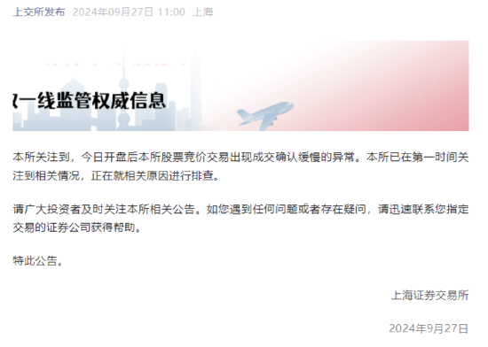 交易系统买爆了！有券商客户咨询数量暴涨3倍以上-第1张图片