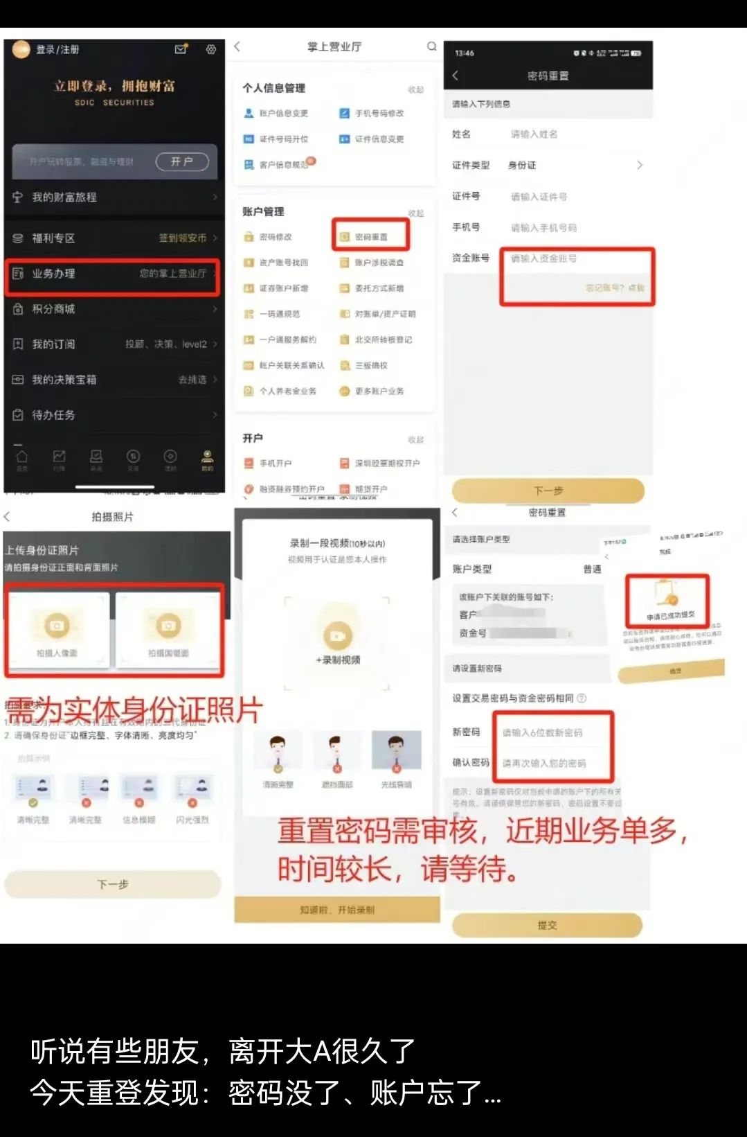 国投证券、方正证券宣布，暂停隔日委托服务-第3张图片