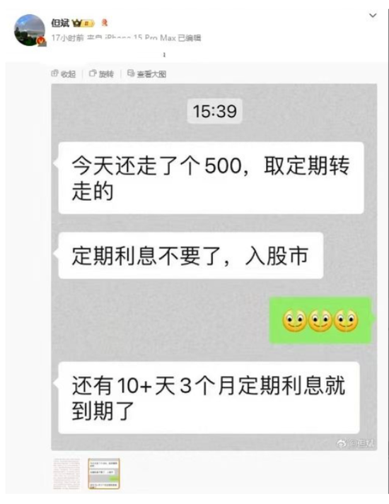 A股爆火！多家银行大额存单掀起“转让潮” “利息都不要了”！买房送20万元股票？回应来了-第1张图片