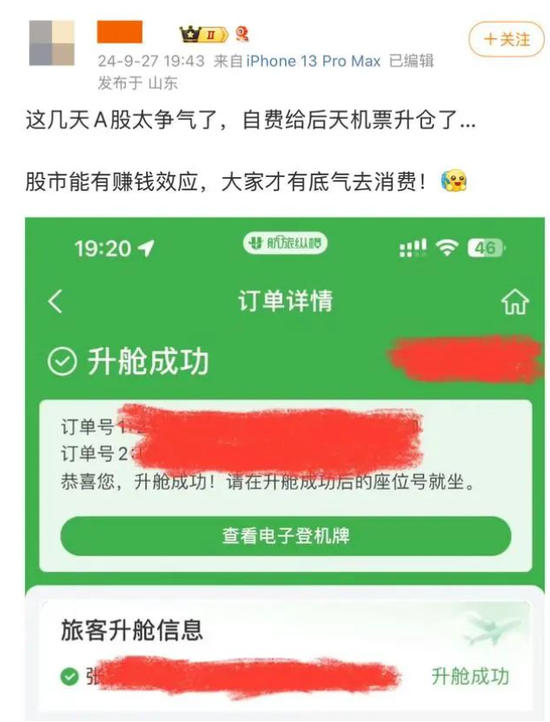 A股爆火！多家银行大额存单掀起“转让潮” “利息都不要了”！买房送20万元股票？回应来了-第2张图片