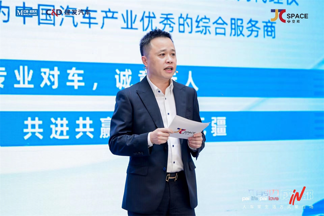 成都π空间正式启幕，建发汽车携手红星美凯龙共创“人车家生活方式聚合场”-第4张图片