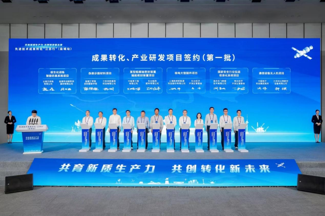 共育新质生产力  共创转化新未来——云无公司在“先进技术成果转化江苏行”与企业签约-第2张图片