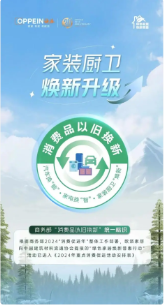 幽默短片《装家门诊》：欧派的创新IP营销与品牌深化探索-第5张图片