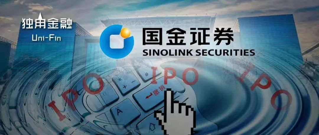 国金证券又一单保荐项目被撤回！年内IPO撤否率61.54%-第1张图片