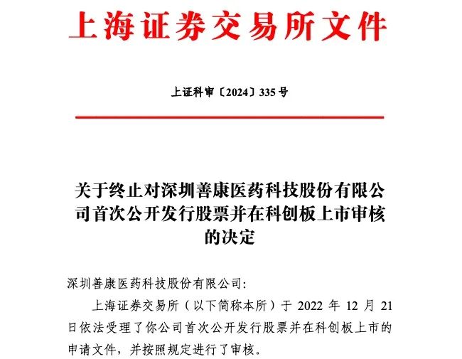 国金证券又一单保荐项目被撤回！年内IPO撤否率61.54%-第2张图片