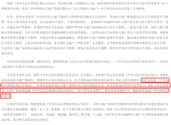 又一科创板IPO终止！近100%收入来自对美国销售，审计机构为普华永道-第16张图片