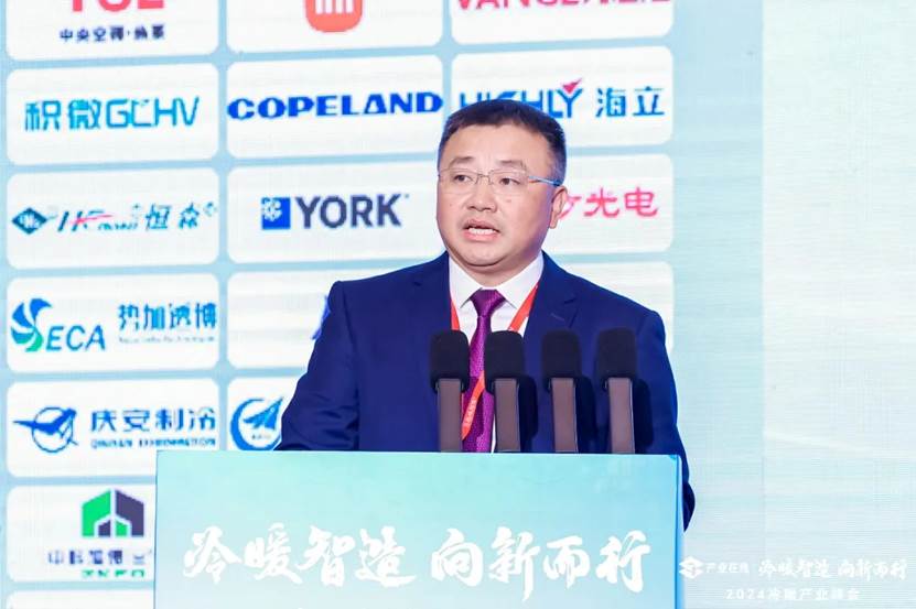 2024中国暖通空调产业发展峰会盛大召开-第5张图片