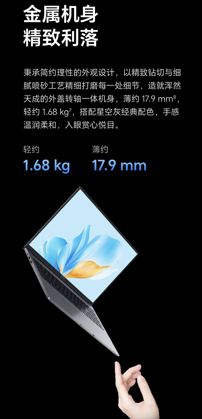 荣耀笔记本 X16 2025 首销：i5-13420H + 16G RAM，3499 元起-第3张图片