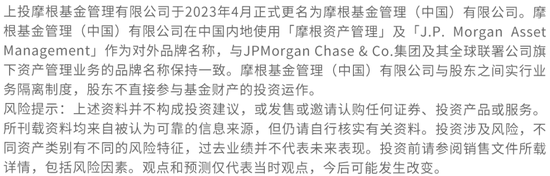 摩根资产管理王琼慧：迎接世界做多中国的新起点-第3张图片