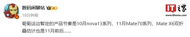 华为苹果10月齐发威，钱袋子先抽了我一耳光-第1张图片
