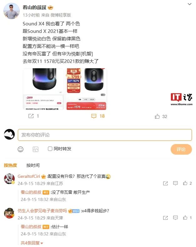 华为苹果10月齐发威，钱袋子先抽了我一耳光-第4张图片