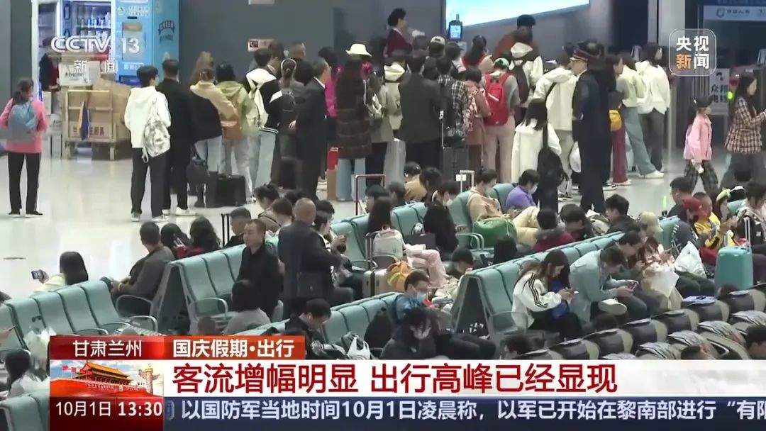 “人从众”！多地紧急提醒！铁路、公路、民航迎客流高峰-第5张图片