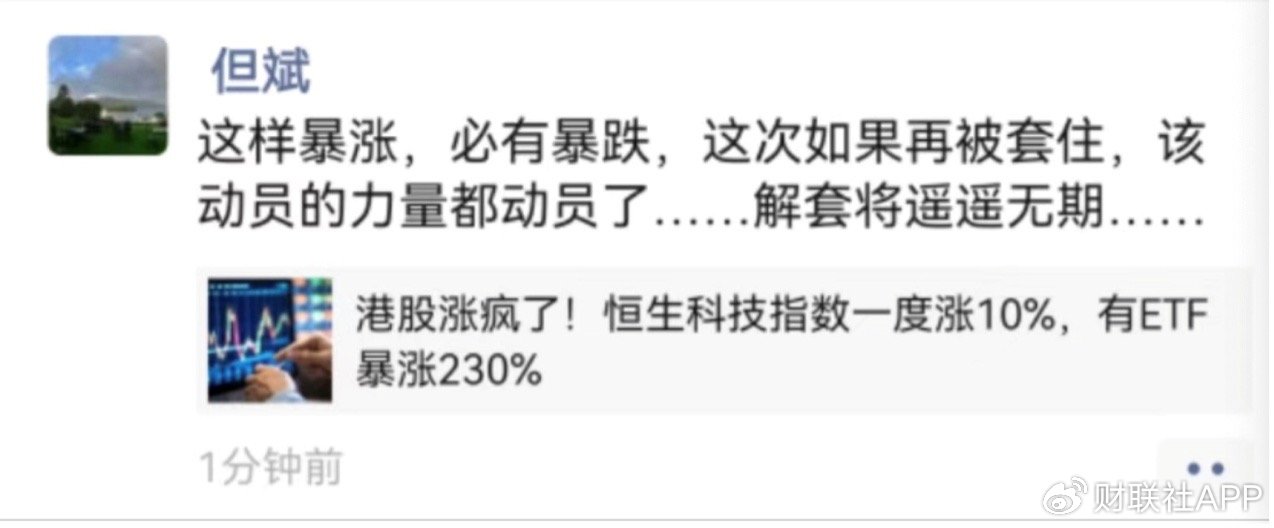 买不买只看它是不是中国资产，资金借港股ETF、日本ETF大举买入-第1张图片