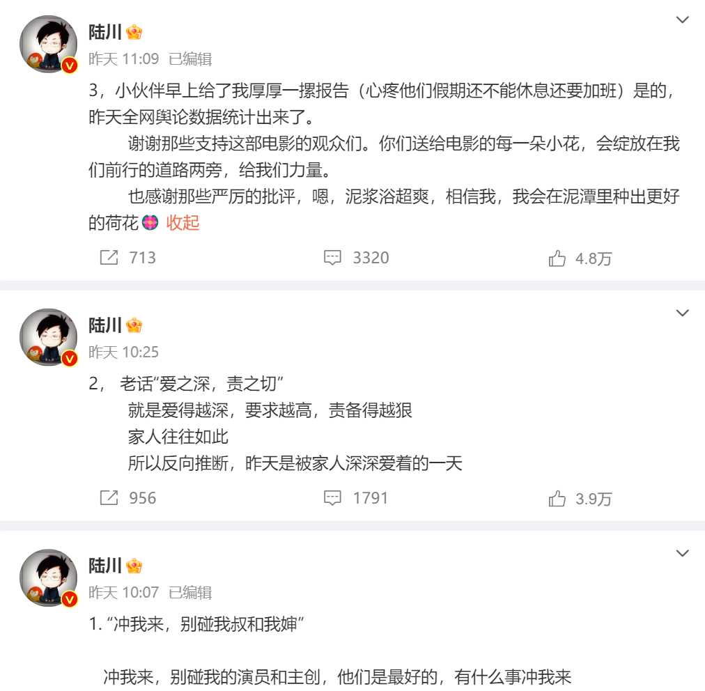 超3万人打出1星！《749局》口碑两极分化引热议！筹拍6年期间投资方暴雷，背后涉多家上市公司-第7张图片