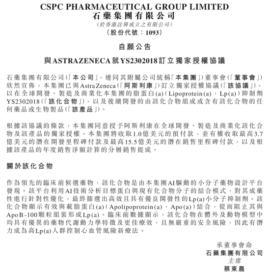 20亿美元！800亿巨头又有大动作-第2张图片