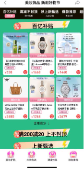 年轻人国庆偏爱户外出游 分期乐商城户外鞋服环比增长157%-第1张图片