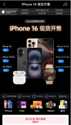 年轻人国庆偏爱户外出游 分期乐商城户外鞋服环比增长157%-第2张图片