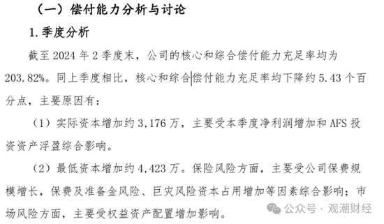 总经理执掌帅印 公开募“将”的浙商财险“将帅”齐换！高歌猛进向50亿保费冲刺-第14张图片