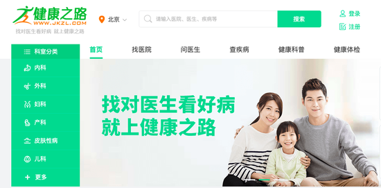 1.95亿用户“看病”看出一个IPO，百度身兼股东、大客户、供应商三重身份-第1张图片