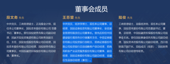 国投证券迎“新帅”，近年来业绩下滑-第1张图片