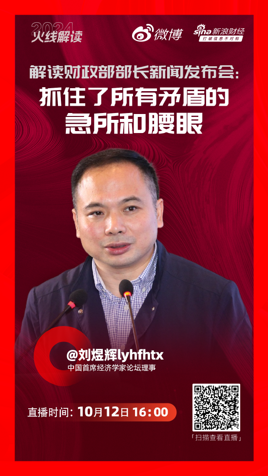 刘煜辉：市场管理者应当学会给投资者一个好味道，而不是一次性喂饱-第1张图片