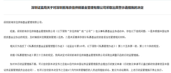 罚单数量，超去年全年-第1张图片