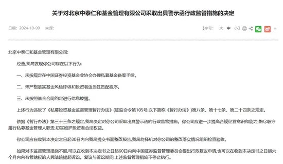 罚单数量，超去年全年-第2张图片