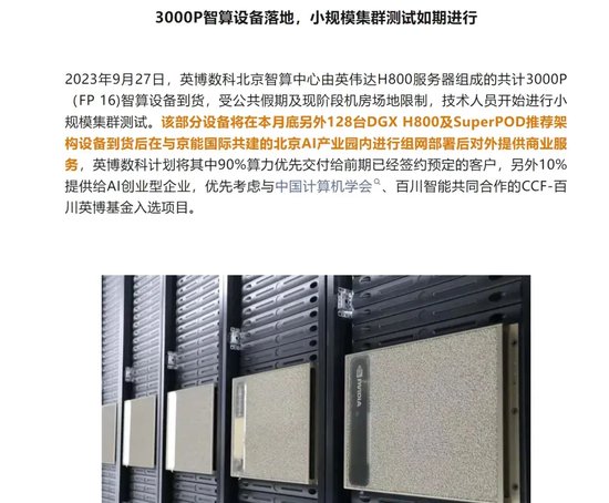 鸿博股份和紫光5亿合作黄了，英伟达“小伙伴”还妖吗？-第5张图片